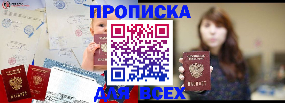 пропишу в квартире в Адыгейске