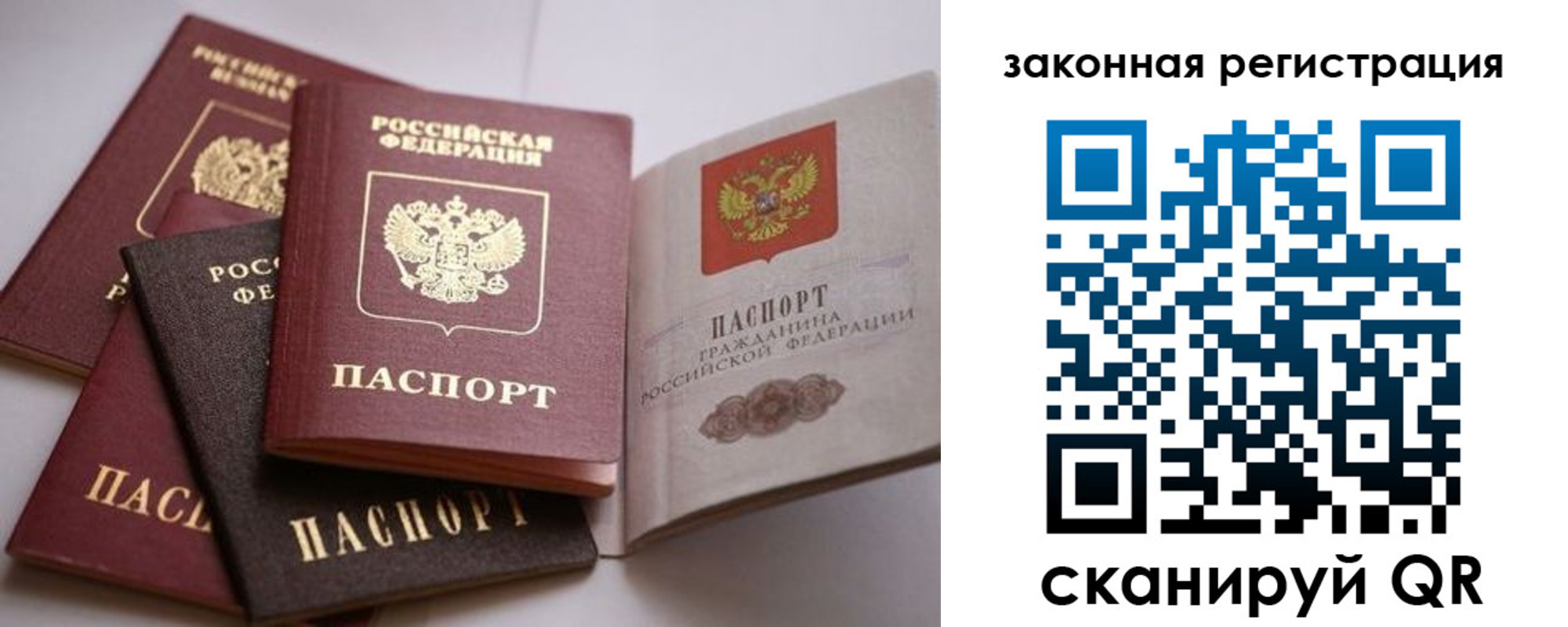 регистрация в Адыгейске