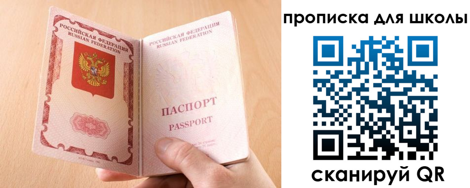прописка в Адыгейске