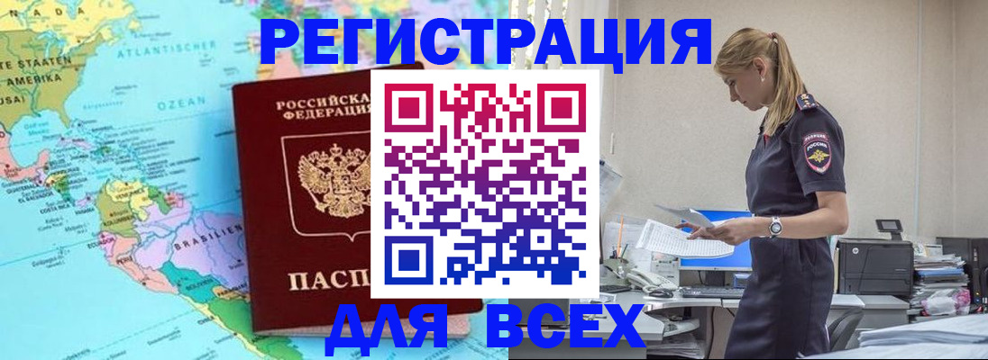 временная регистрация недорого в Адыгейске