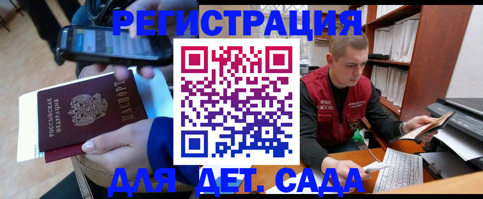 миграционный учет в Адыгейске