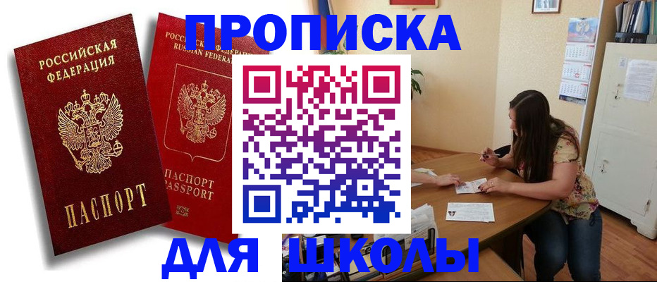 временная регистрация купить в Адыгейске
