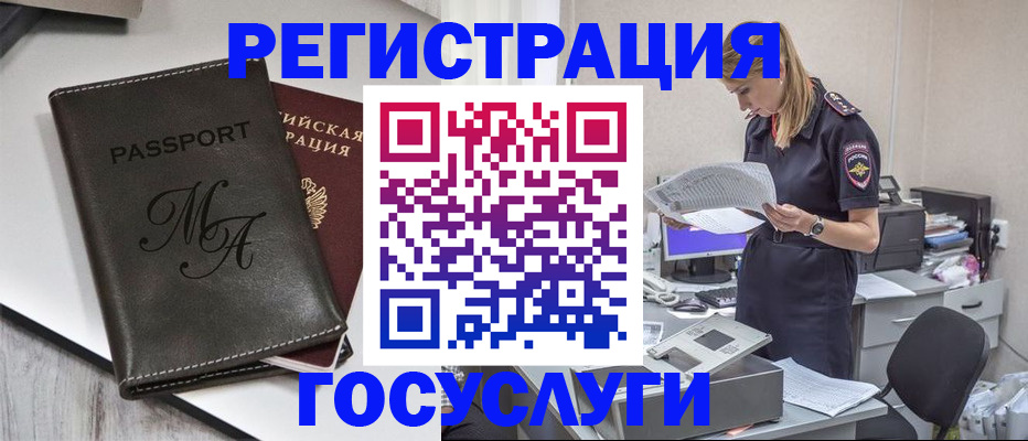 прописка законно в Адыгейске